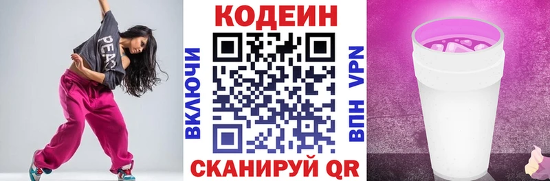 закладки  Шагонар  Кодеин напиток Lean (лин) 