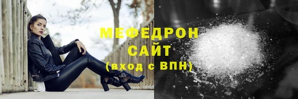 мефедрон Белоозёрский