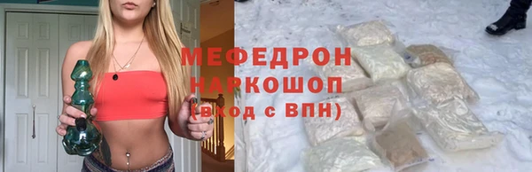 мефедрон Белоозёрский