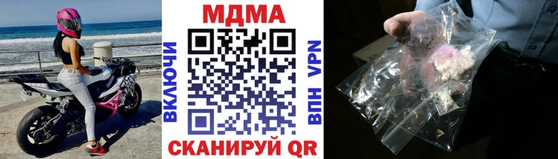 МДМА crystal  Шагонар 
