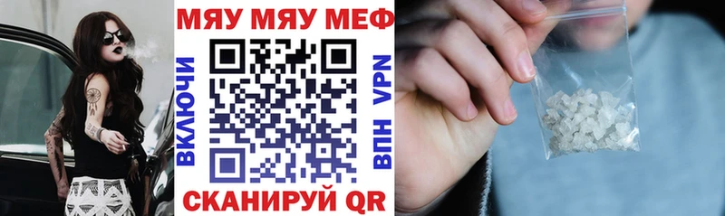 Мефедрон mephedrone  Шагонар 