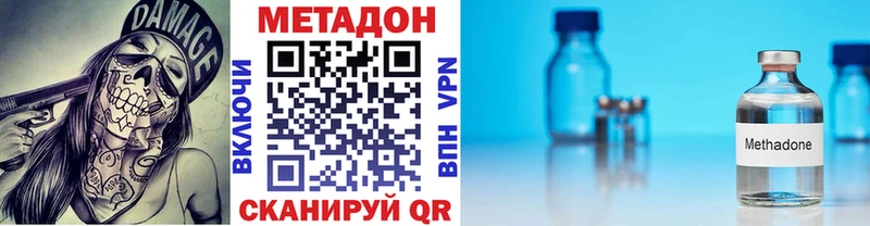 Метадон methadone  Шагонар 